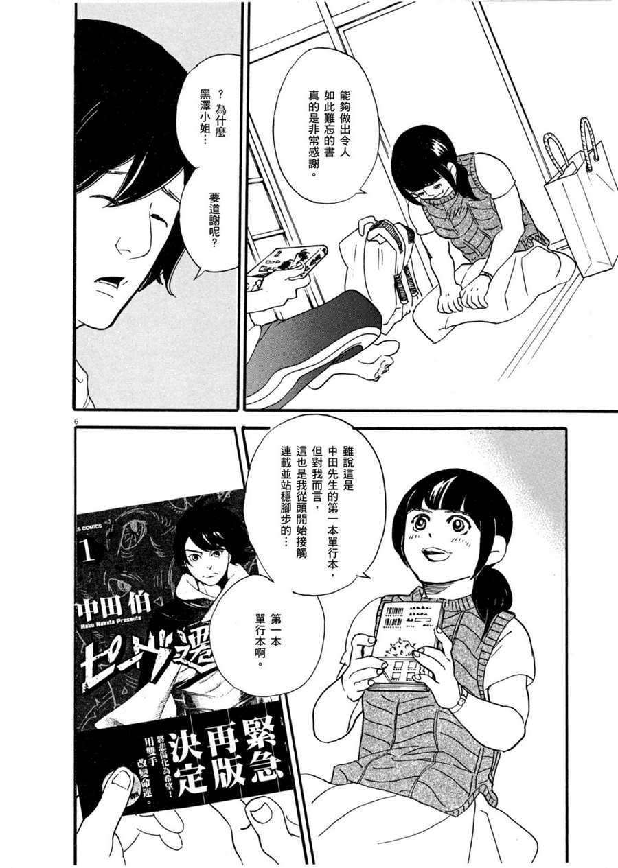 第48话 最初的一步！