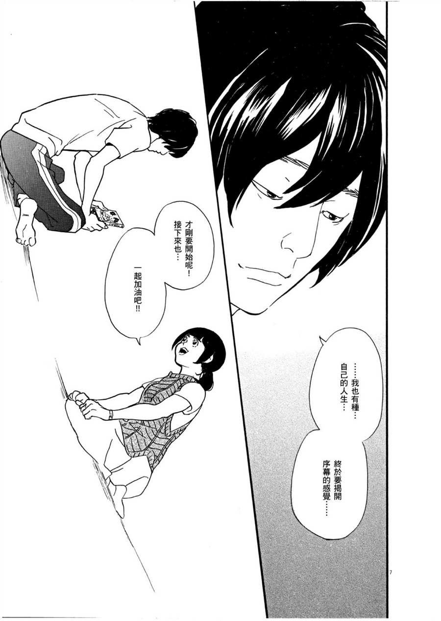 第48话 最初的一步！