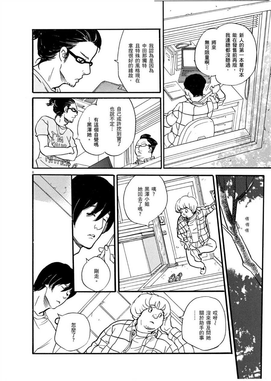 第48话 最初的一步！