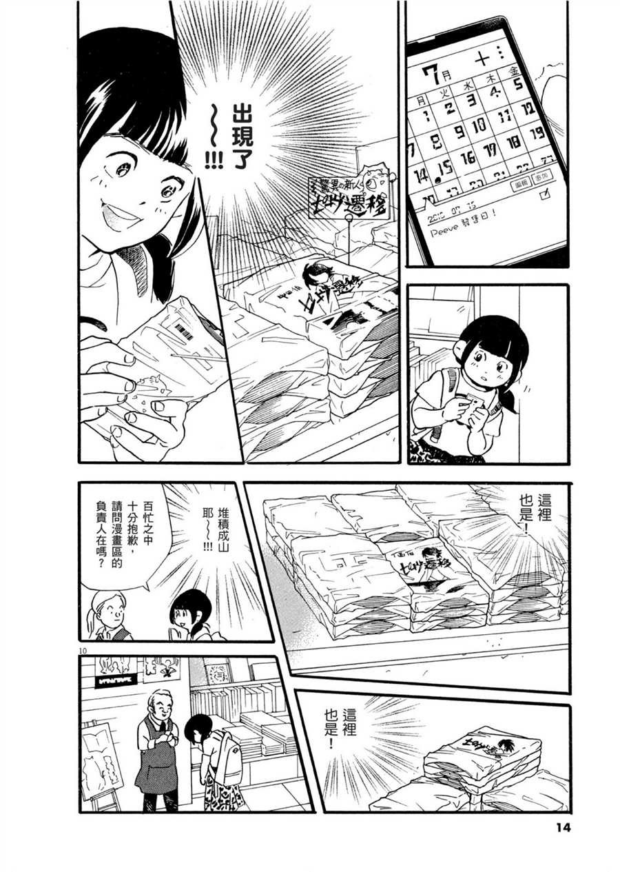 第48话 最初的一步！