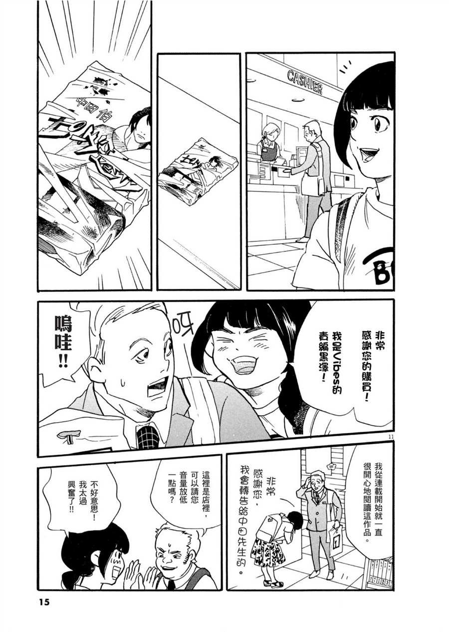 第48话 最初的一步！