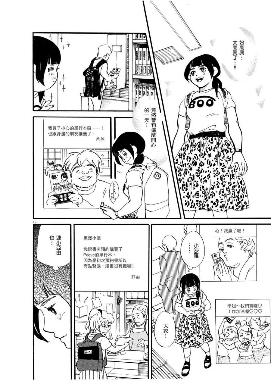 第48话 最初的一步！