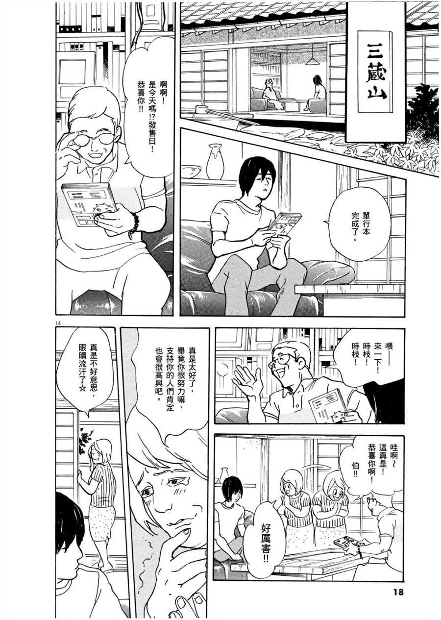 第48话 最初的一步！