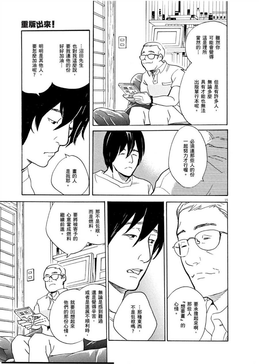 第48话 最初的一步！