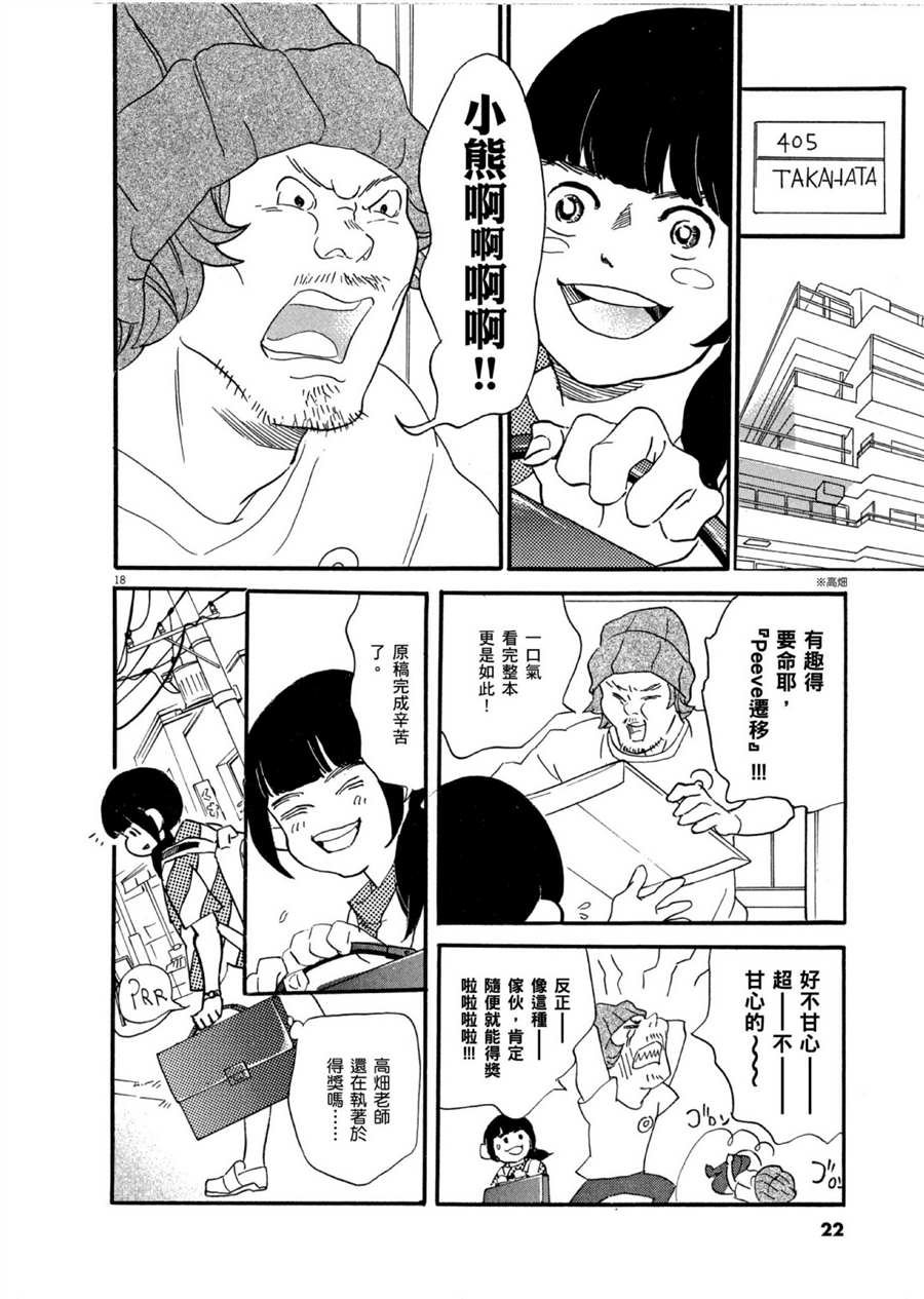 第48话 最初的一步！