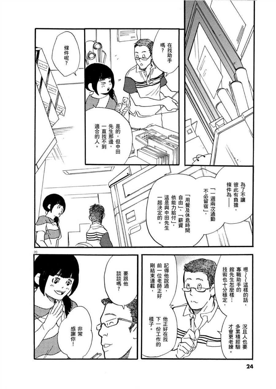 第48话 最初的一步！