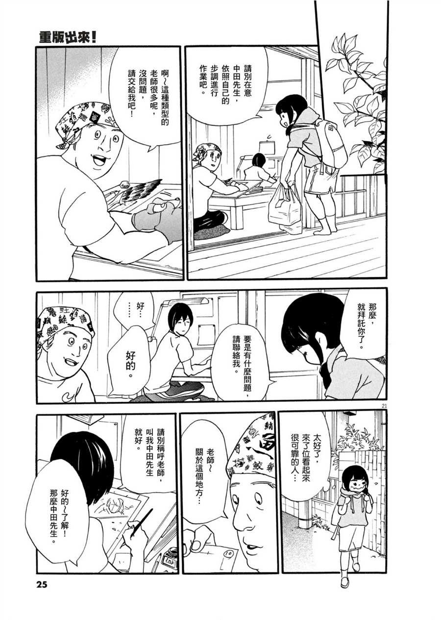 第48话 最初的一步！