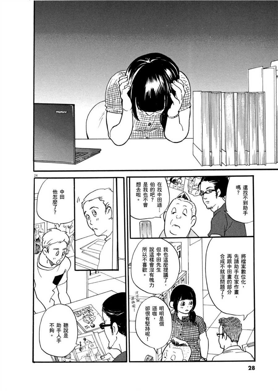 第48话 最初的一步！