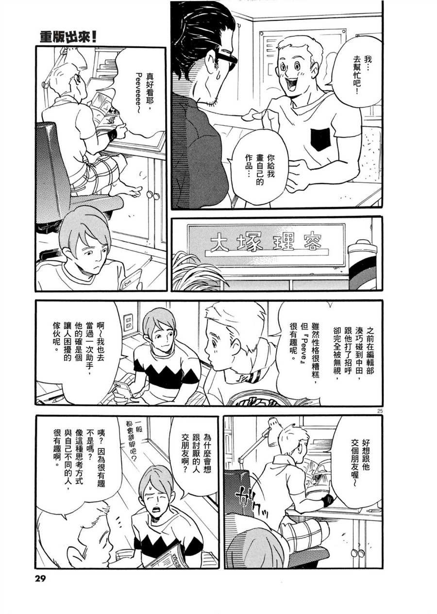 第48话 最初的一步！