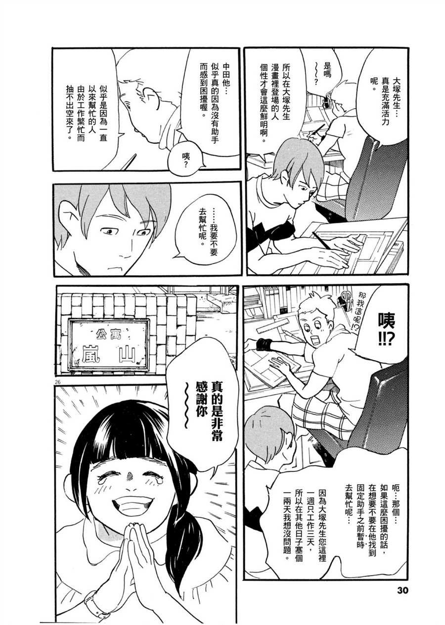 第48话 最初的一步！
