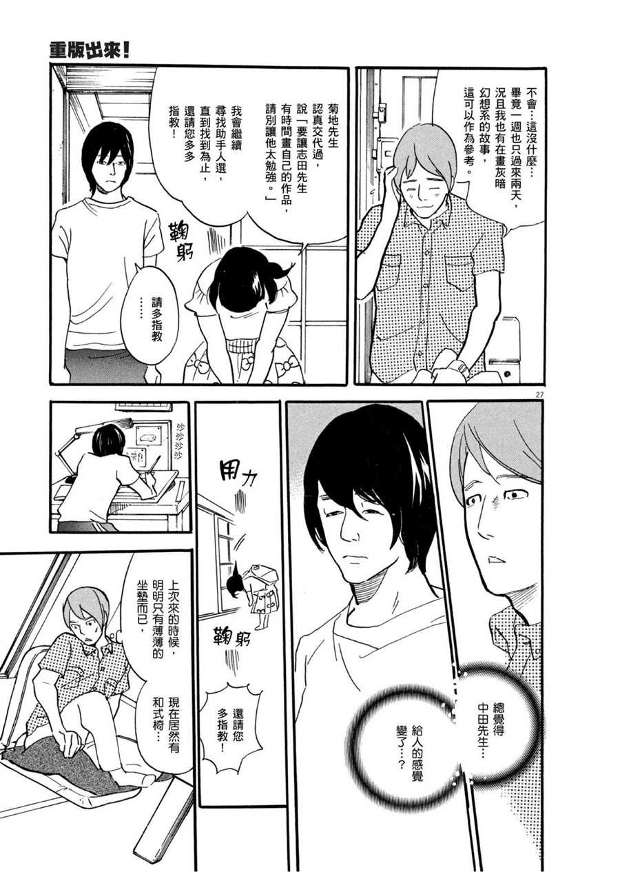 第48话 最初的一步！