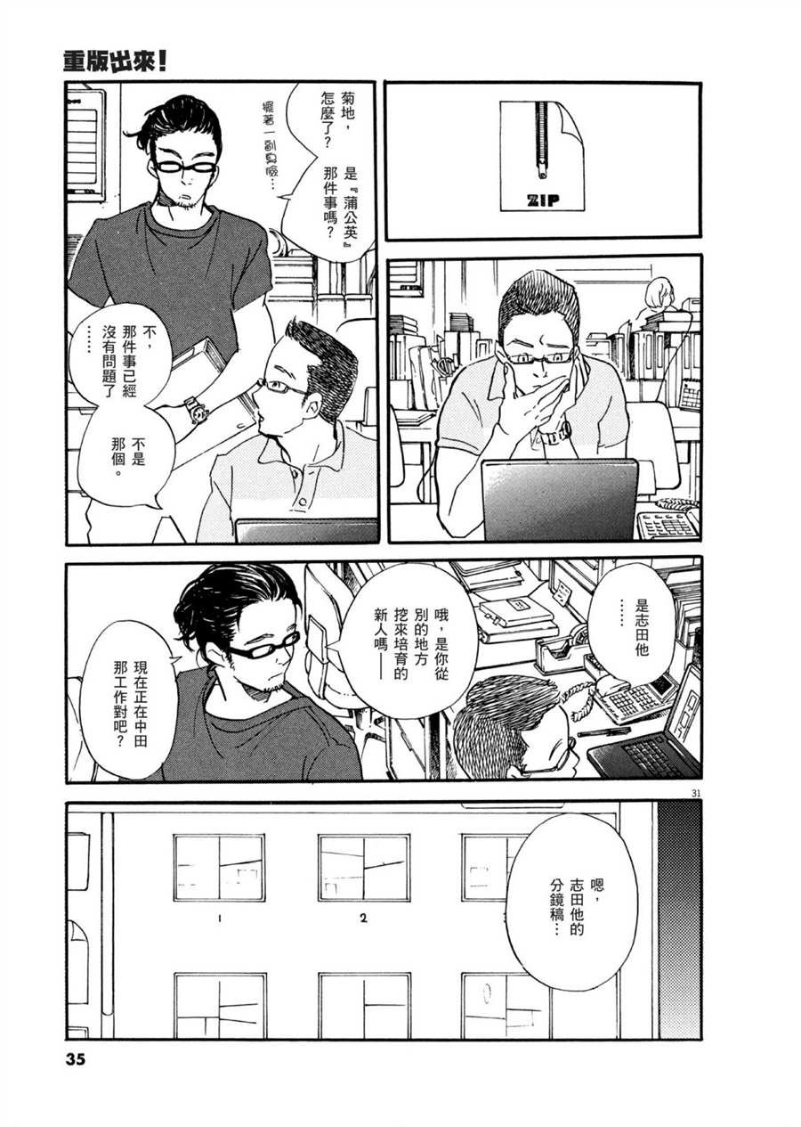 第48话 最初的一步！