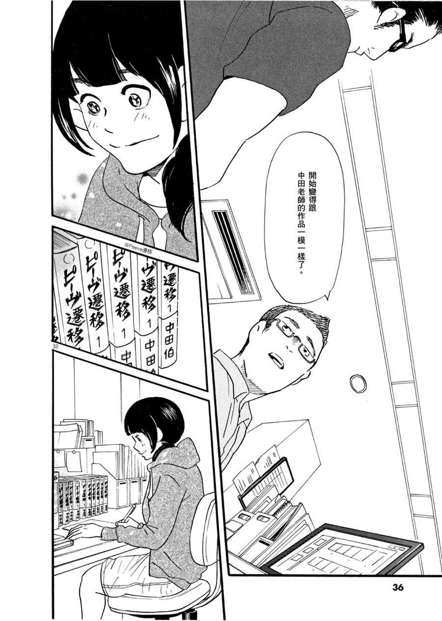 第48话 最初的一步！