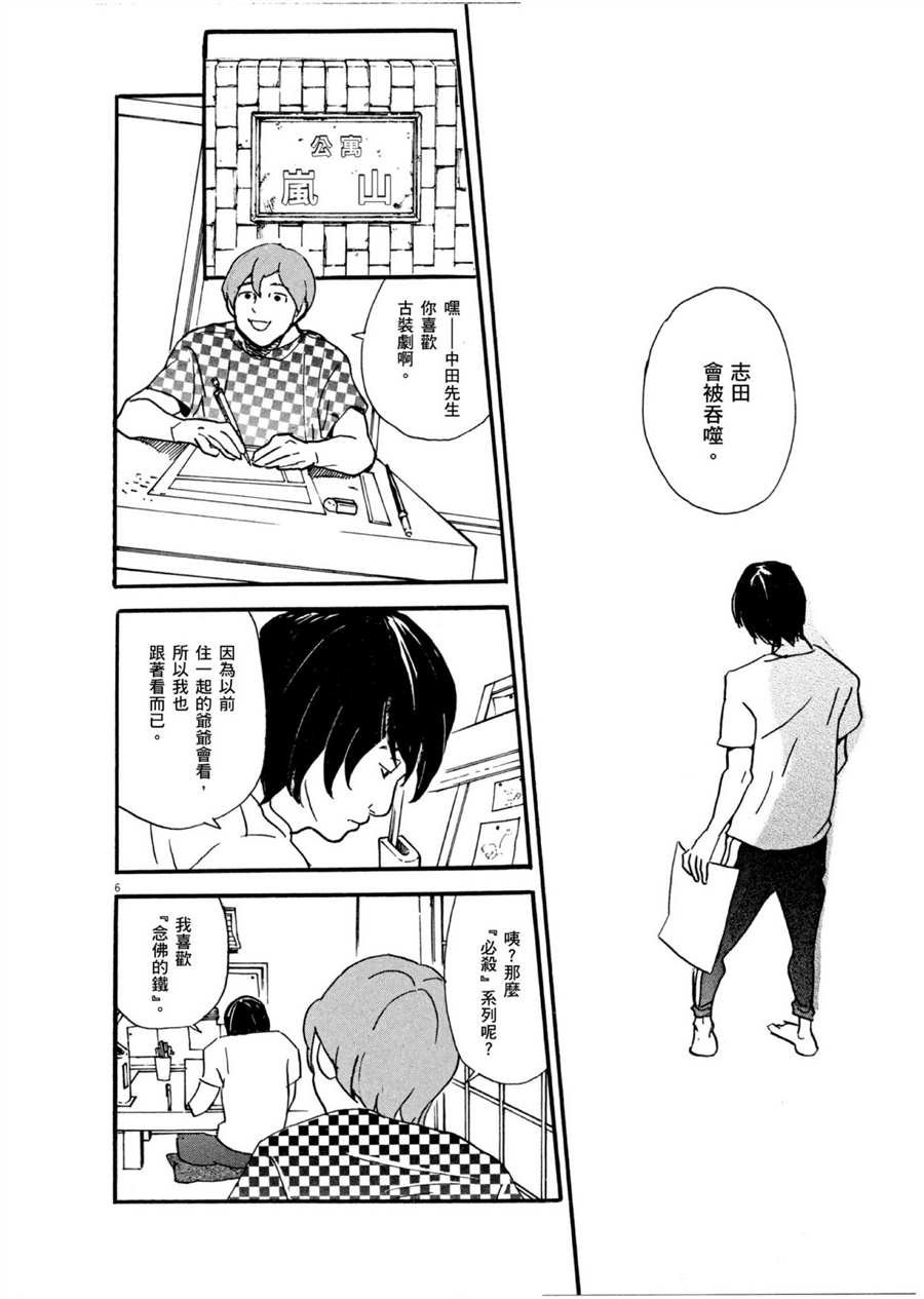 第49话 怪物！