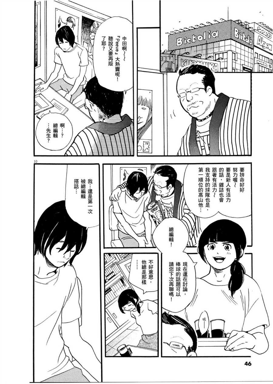 第49话 怪物！
