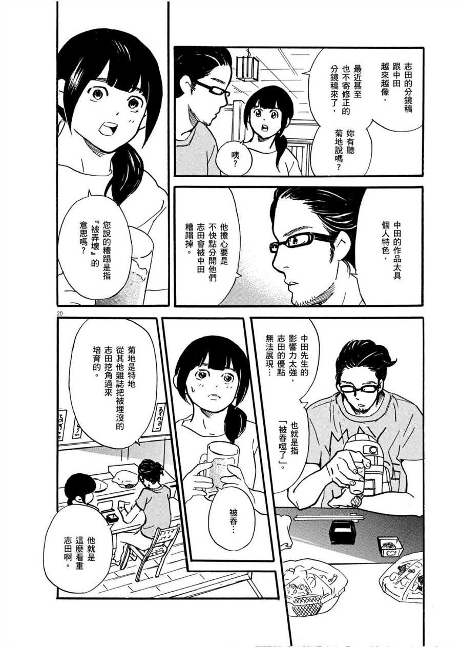 第49话 怪物！