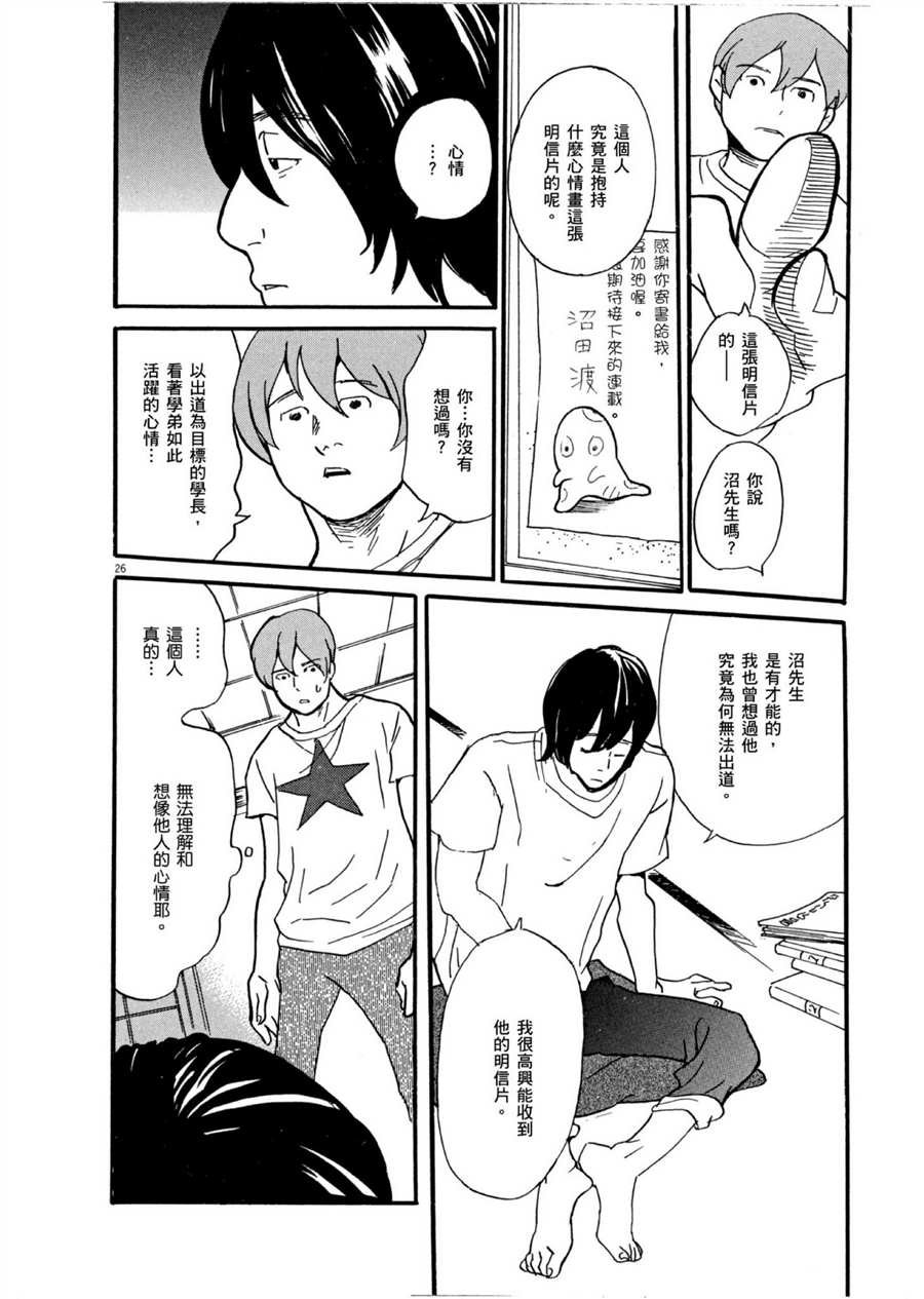 第49话 怪物！