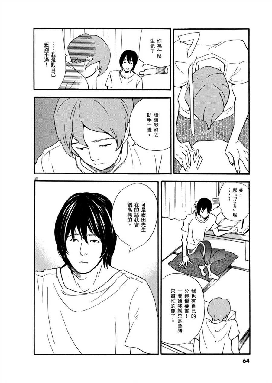 第49话 怪物！