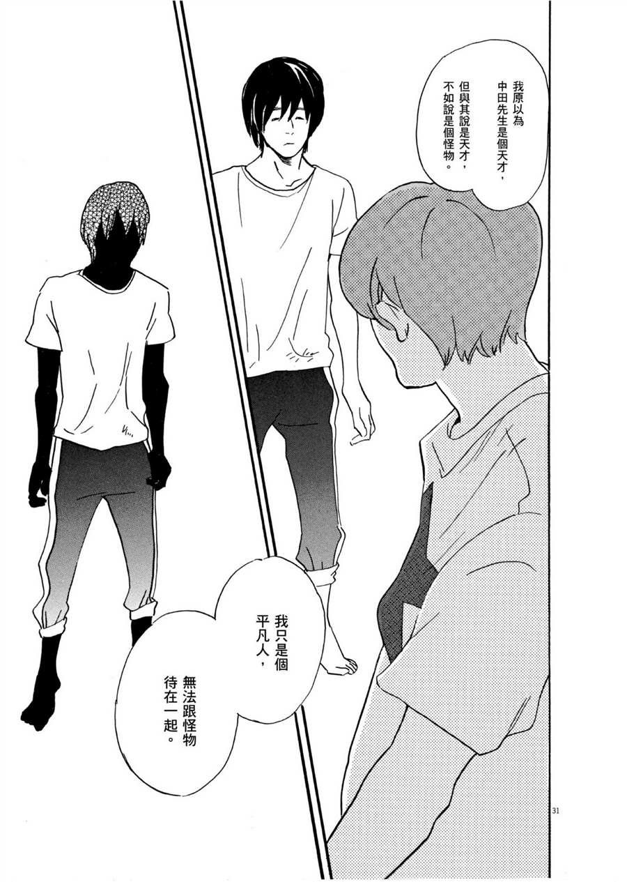 第49话 怪物！