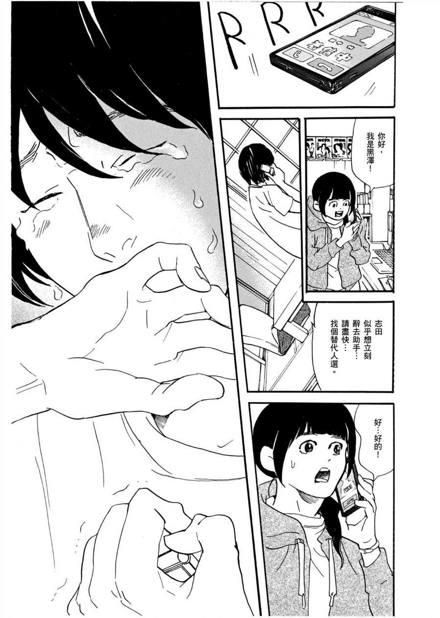 第49话 怪物！
