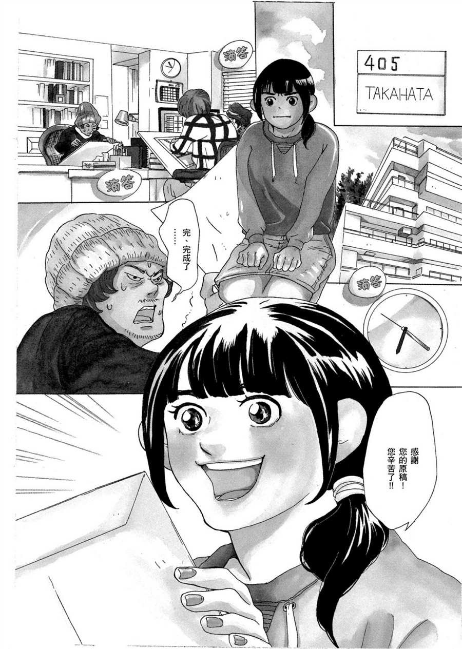 第50话 HAPPY！