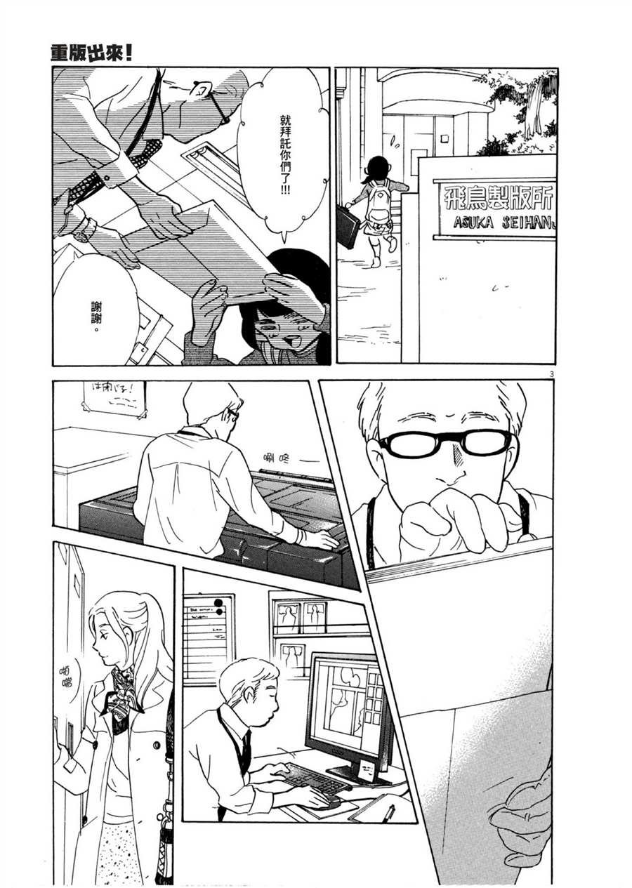 第50话 HAPPY！