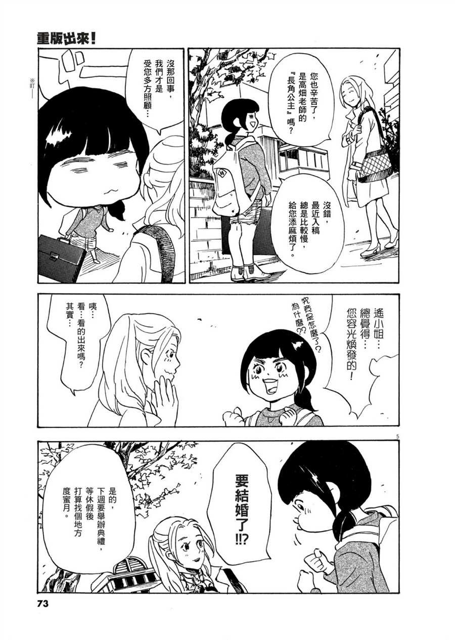 第50话 HAPPY！