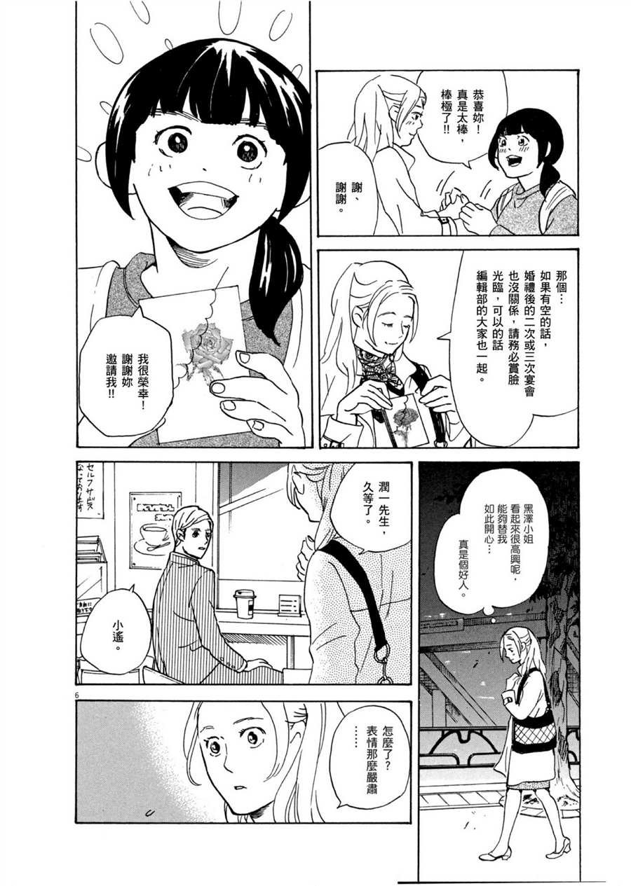 第50话 HAPPY！