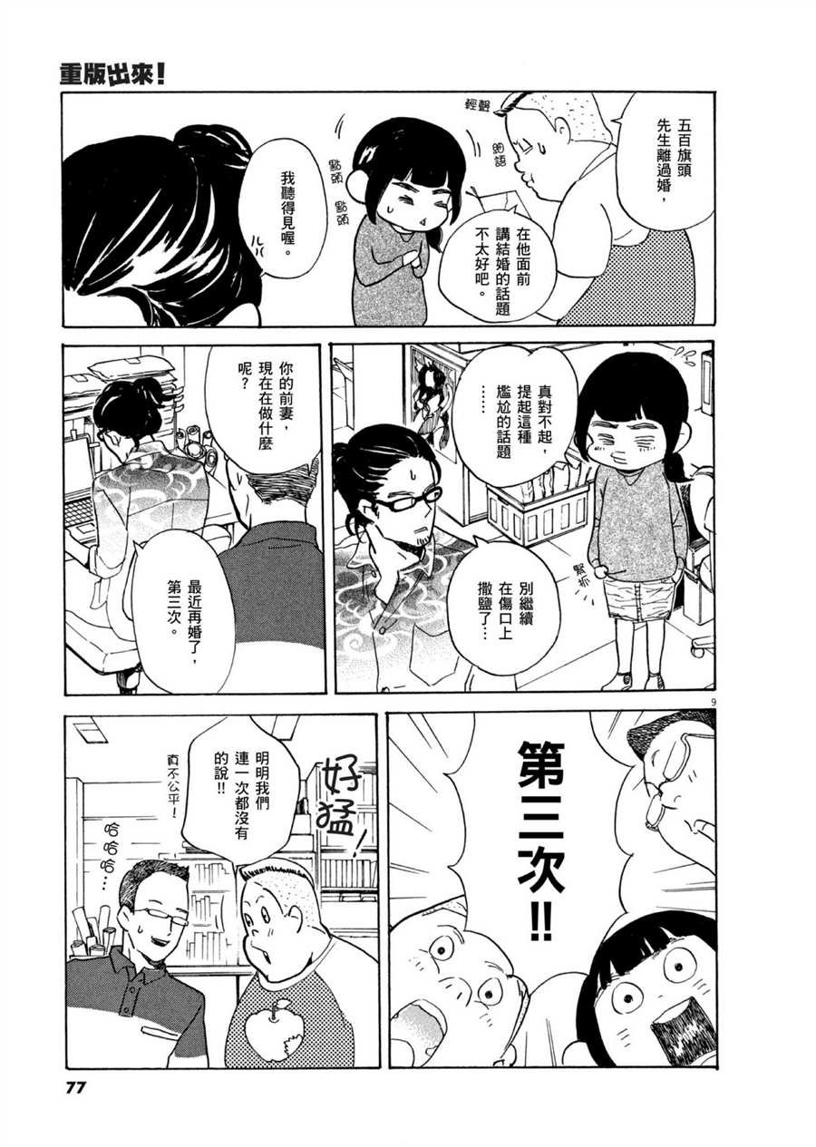 第50话 HAPPY！