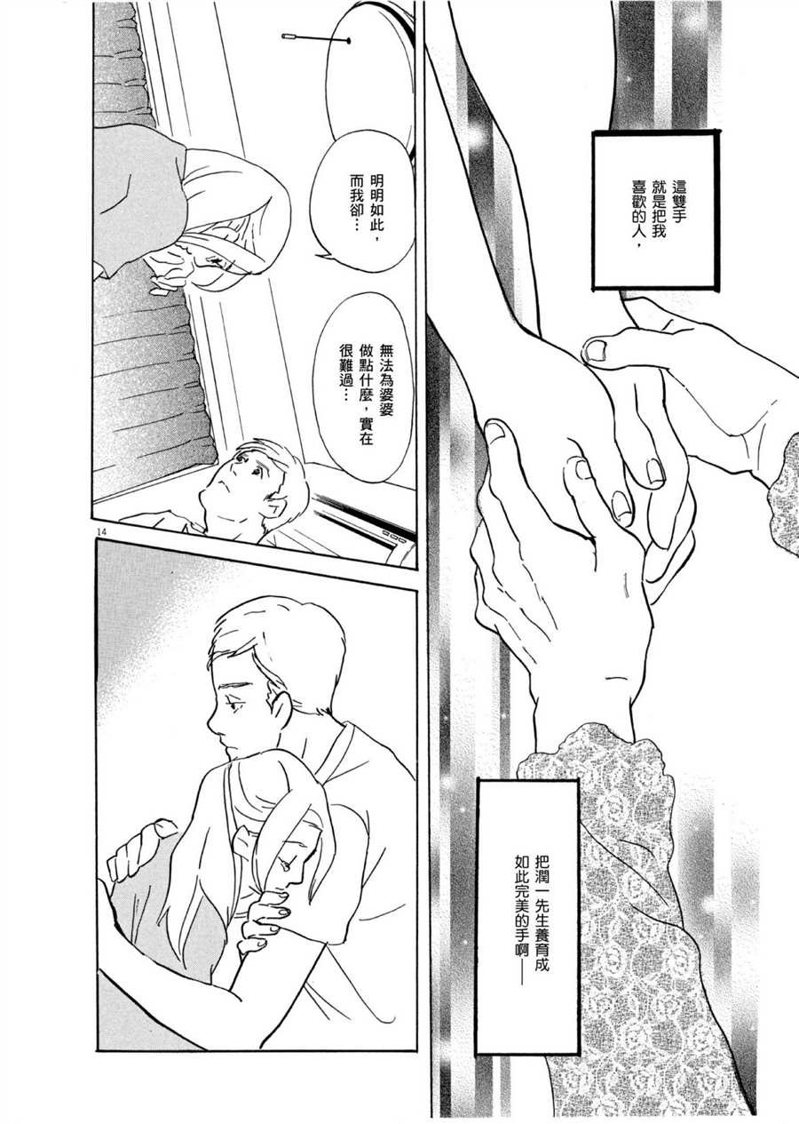 第50话 HAPPY！