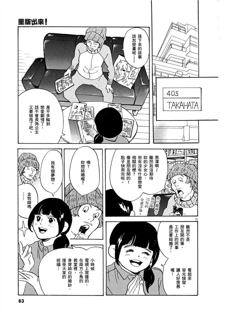 第50话 HAPPY！