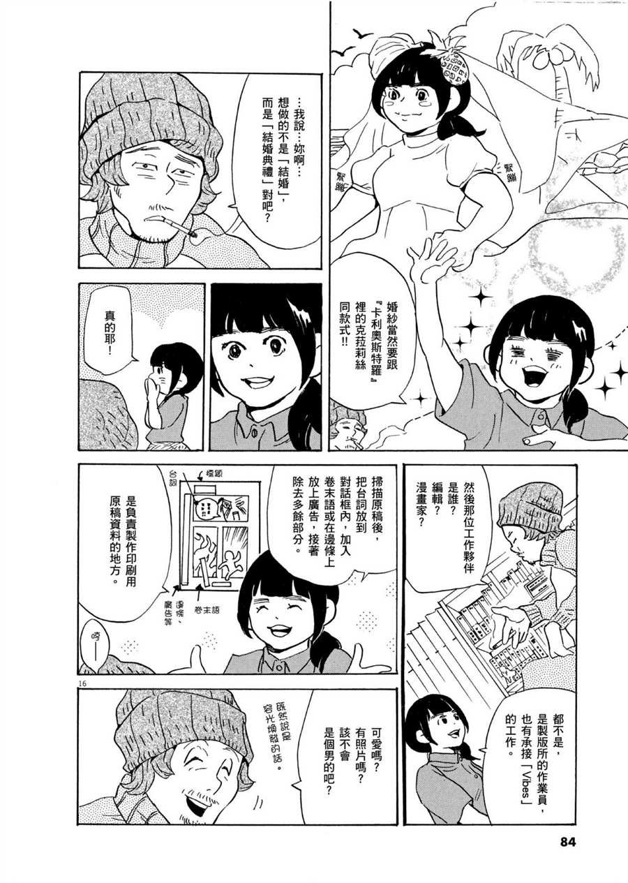 第50话 HAPPY！