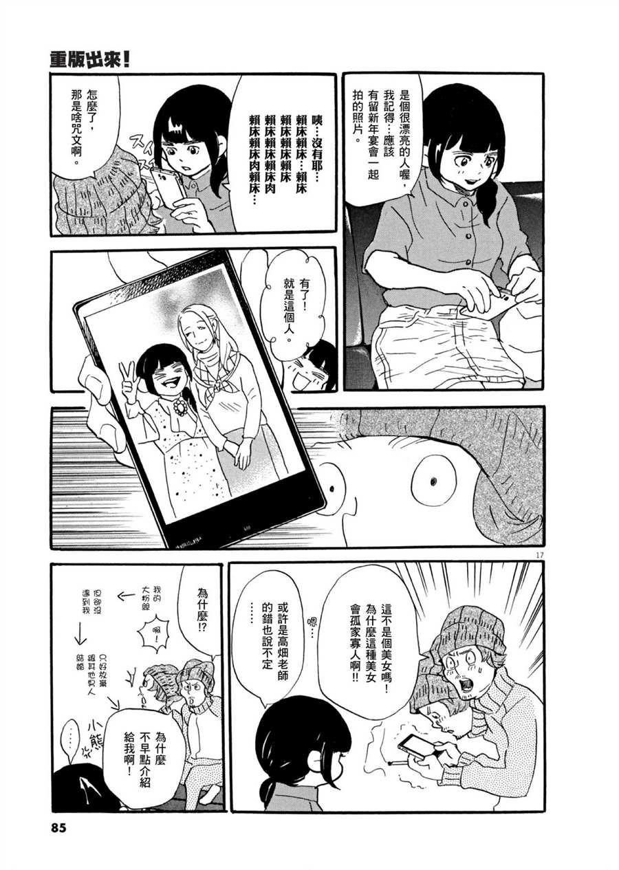 第50话 HAPPY！