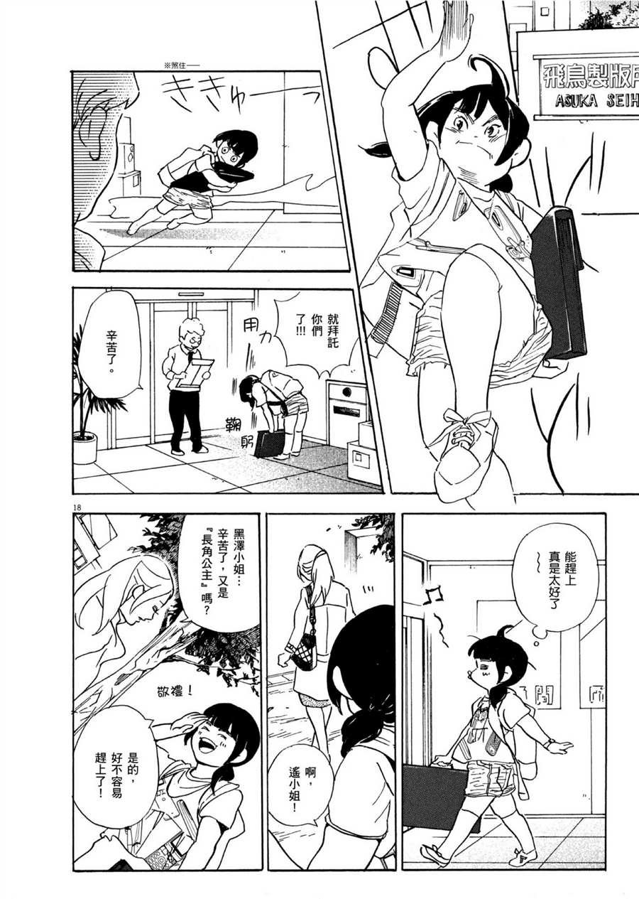 第50话 HAPPY！