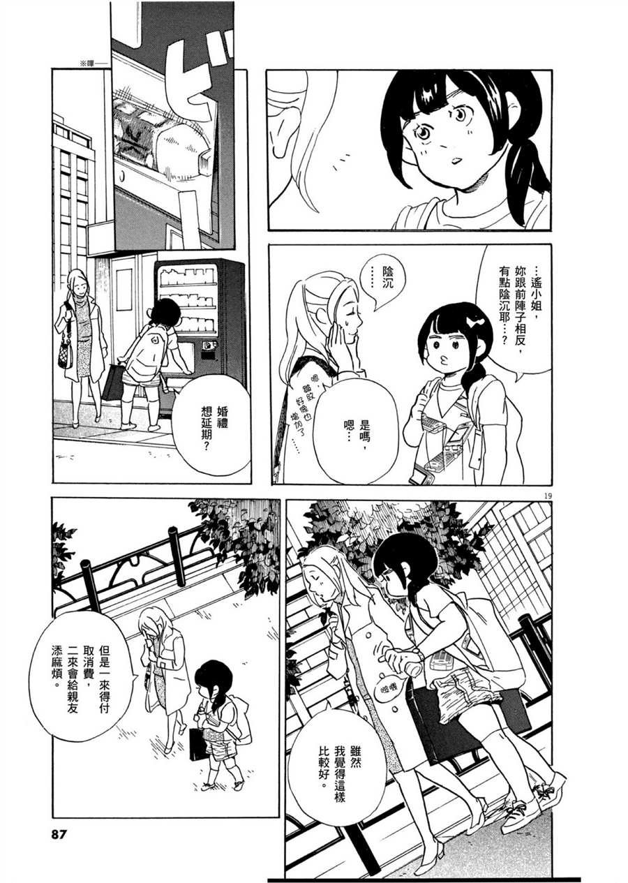 第50话 HAPPY！