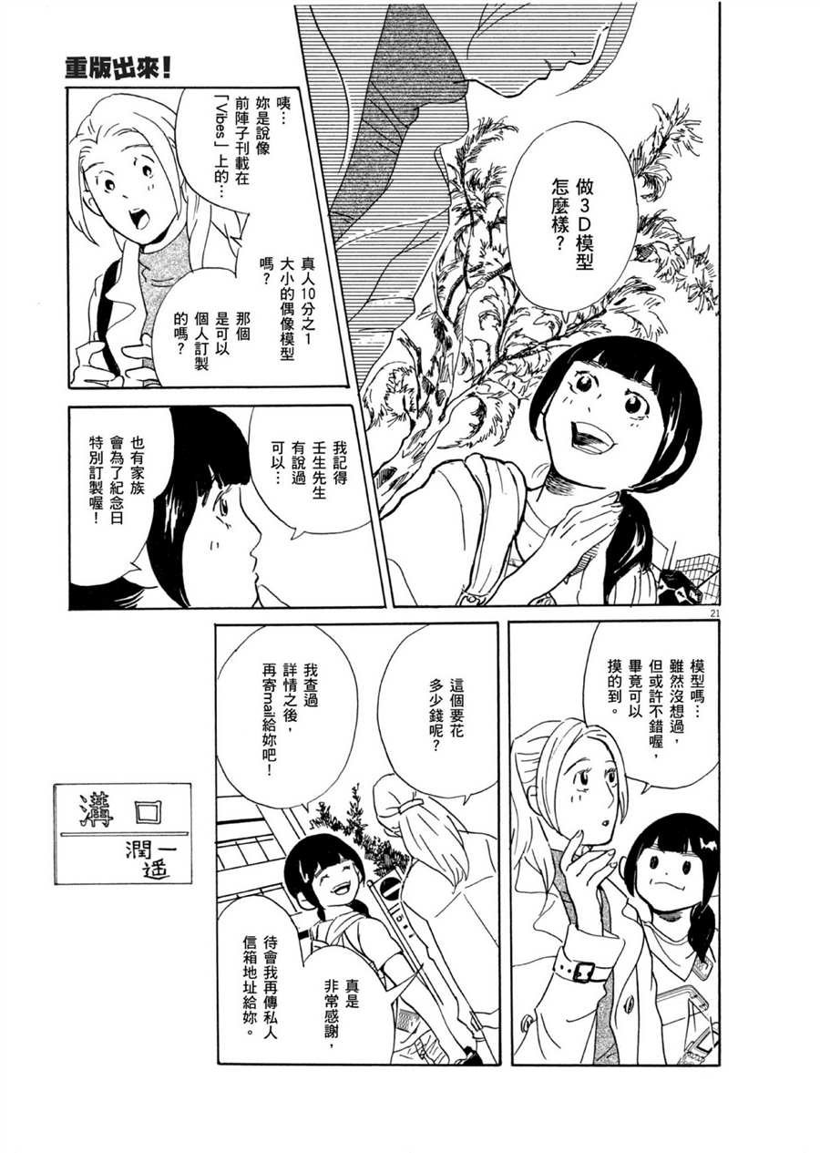 第50话 HAPPY！