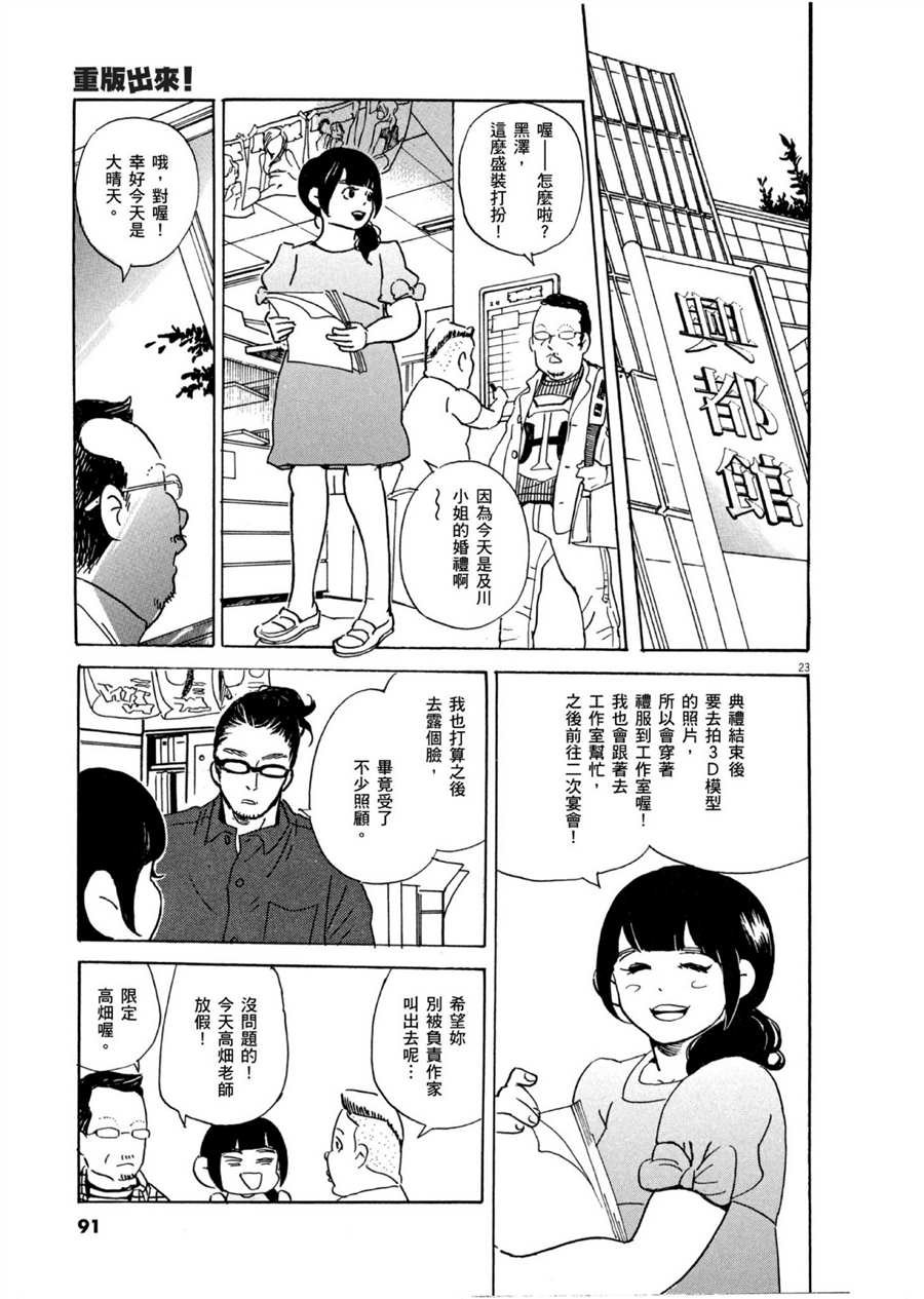 第50话 HAPPY！