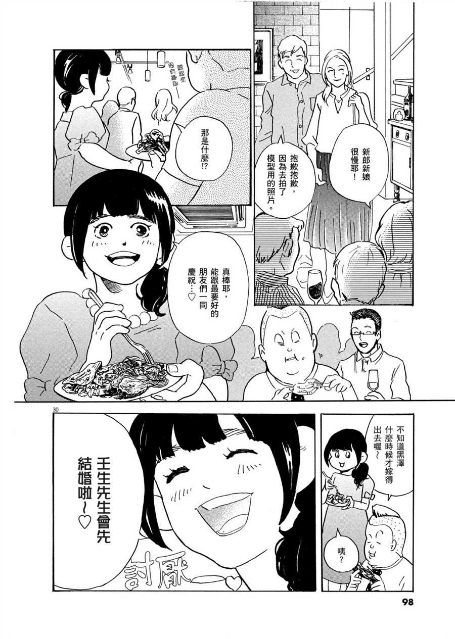 第50话 HAPPY！