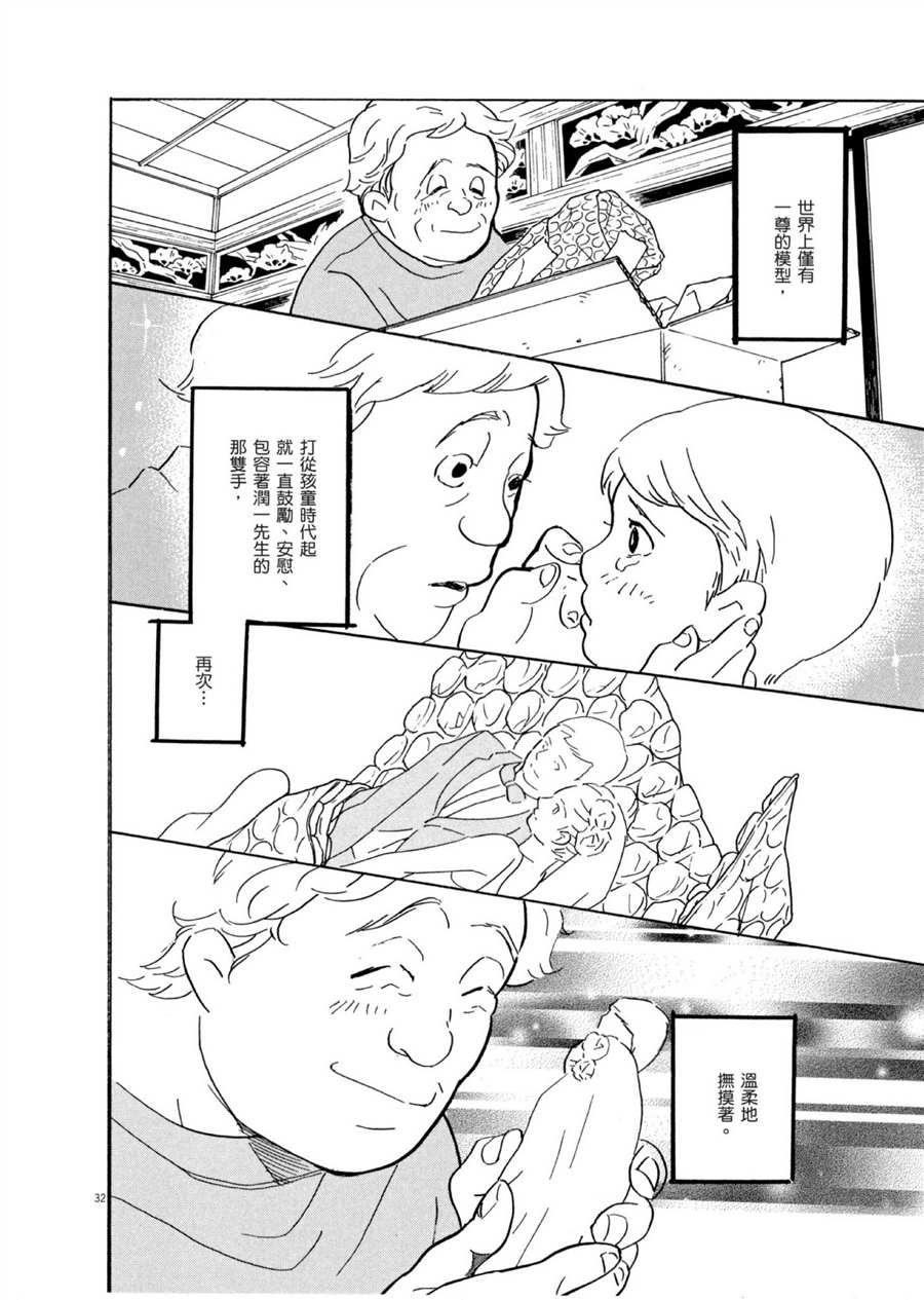 第50话 HAPPY！