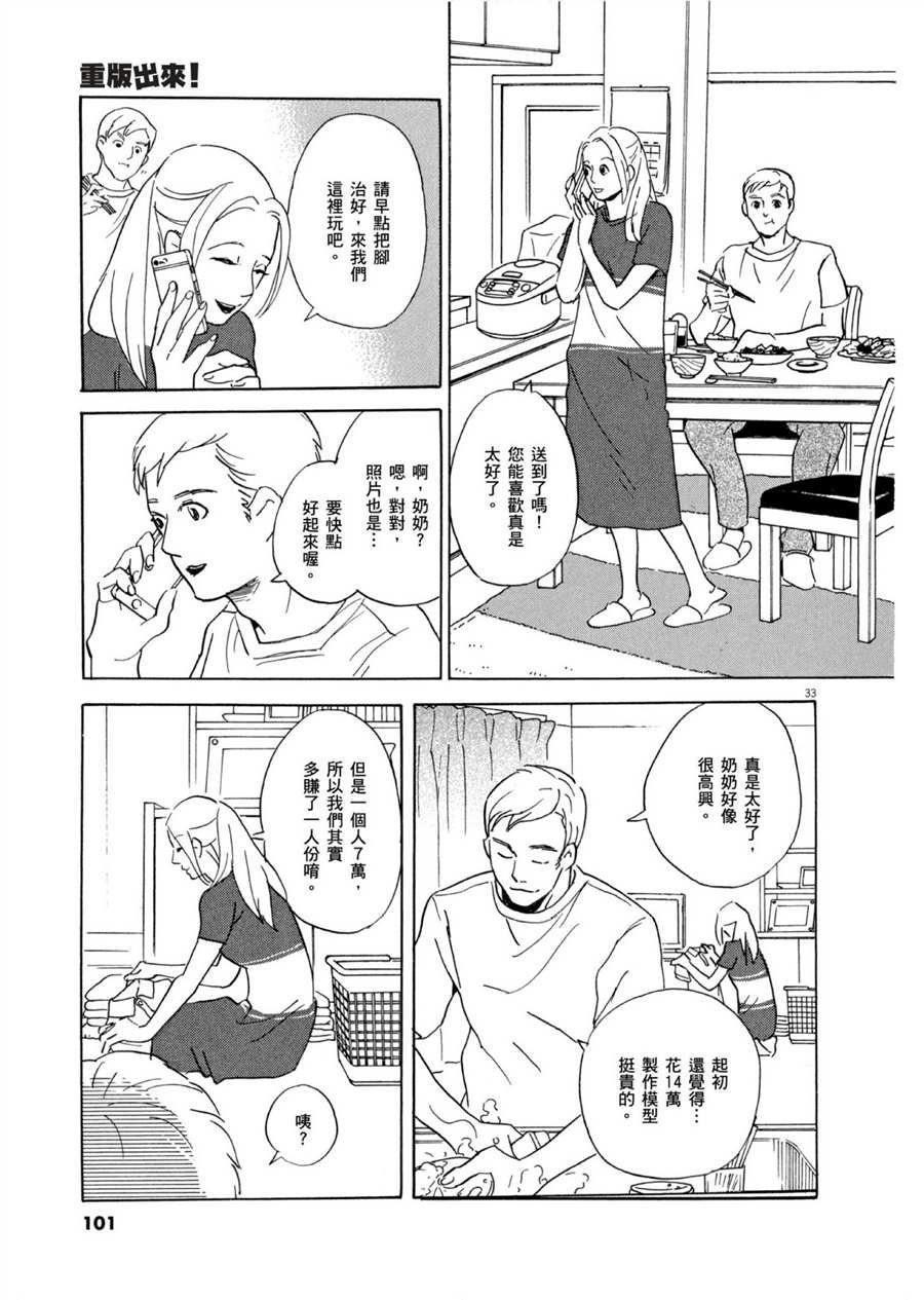 第50话 HAPPY！