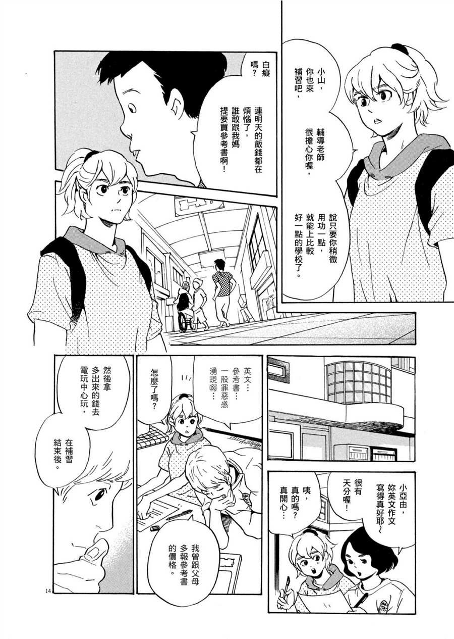 第51话 通往梦想的道路！