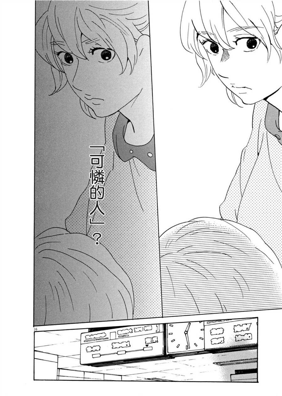 第51话 通往梦想的道路！