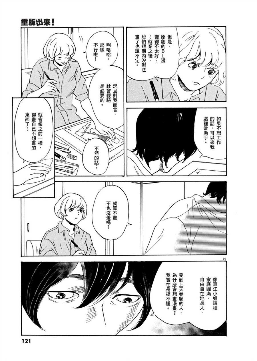 第51话 通往梦想的道路！