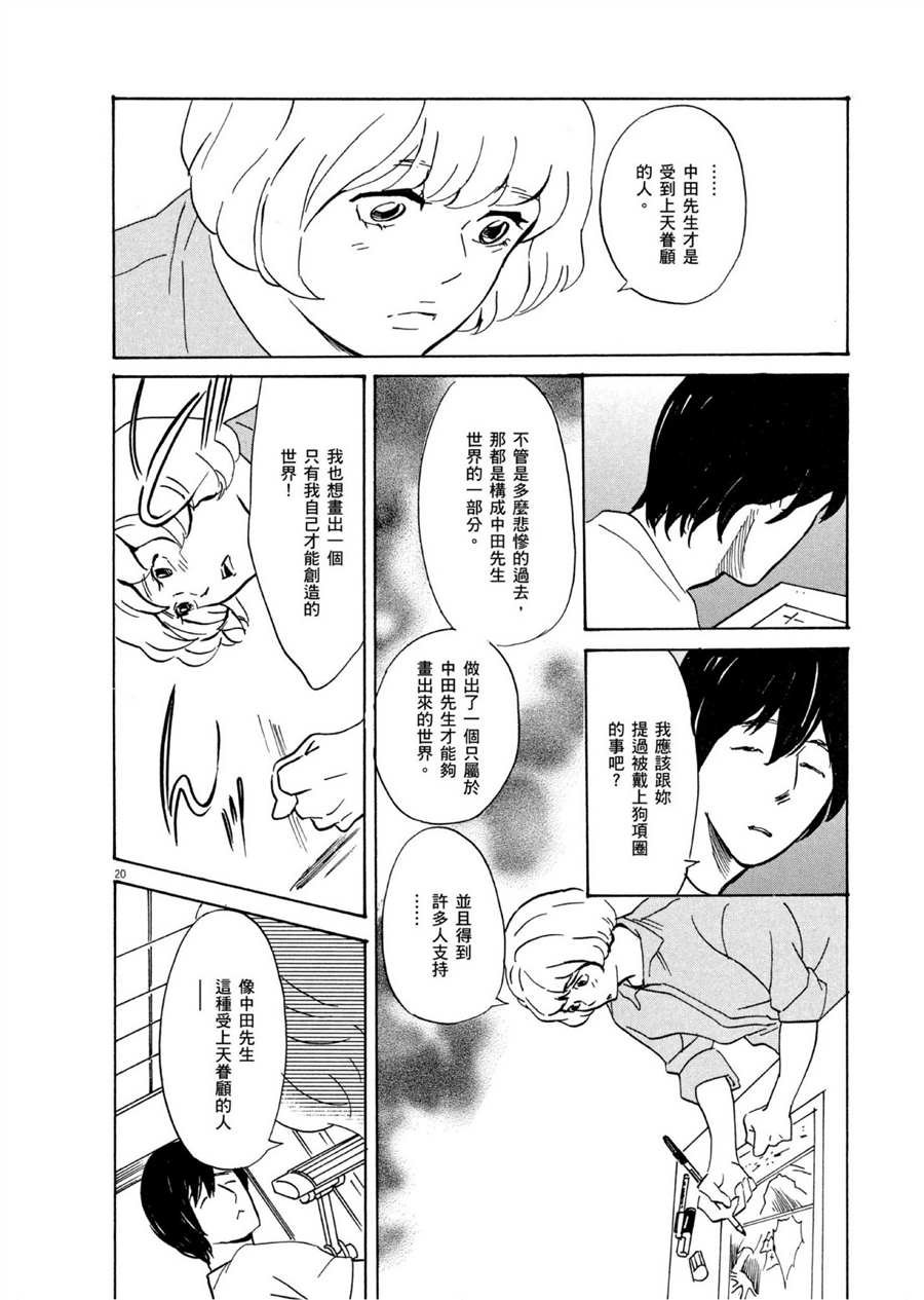 第51话 通往梦想的道路！
