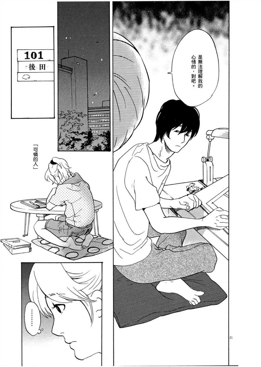 第51话 通往梦想的道路！