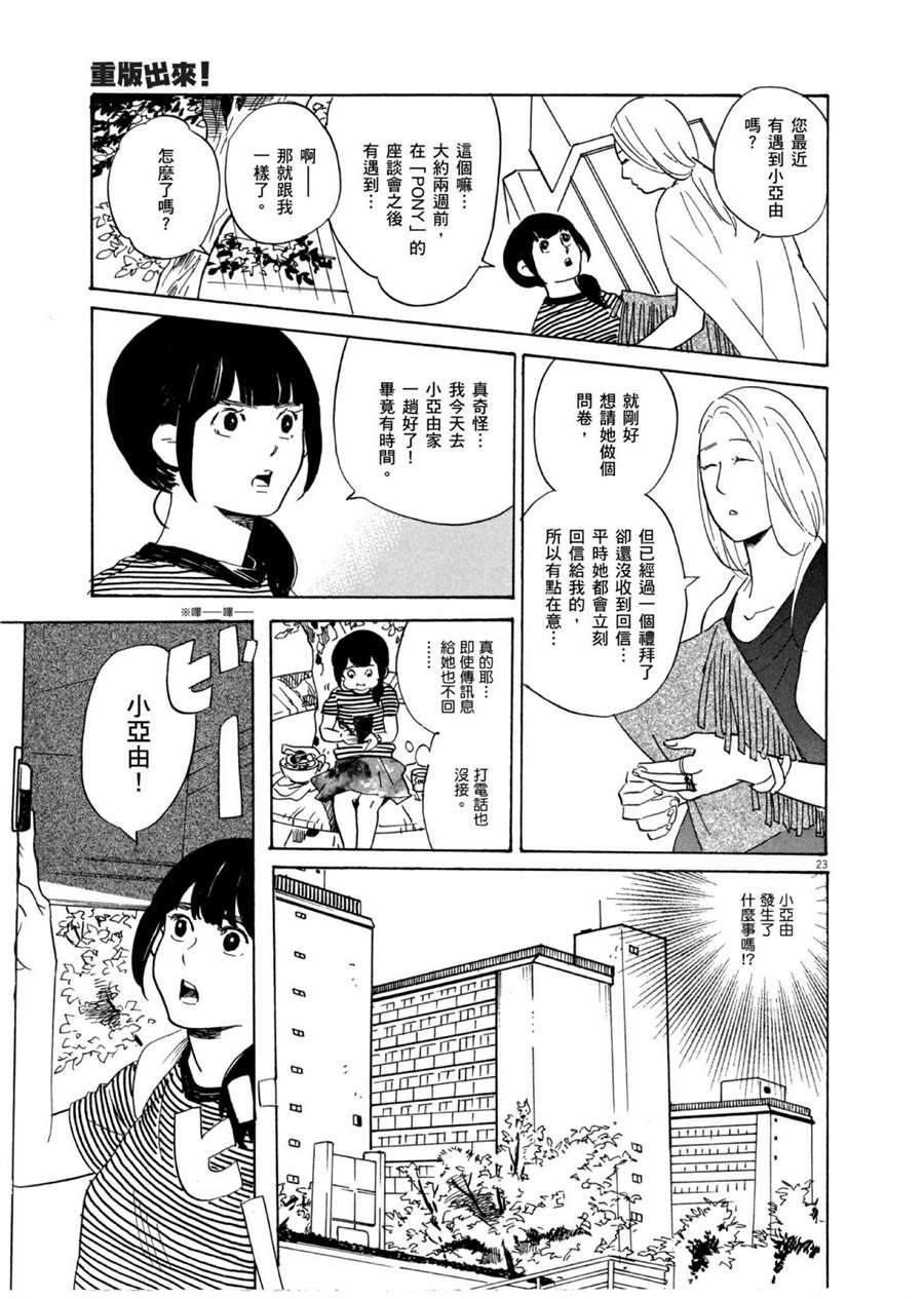 第51话 通往梦想的道路！