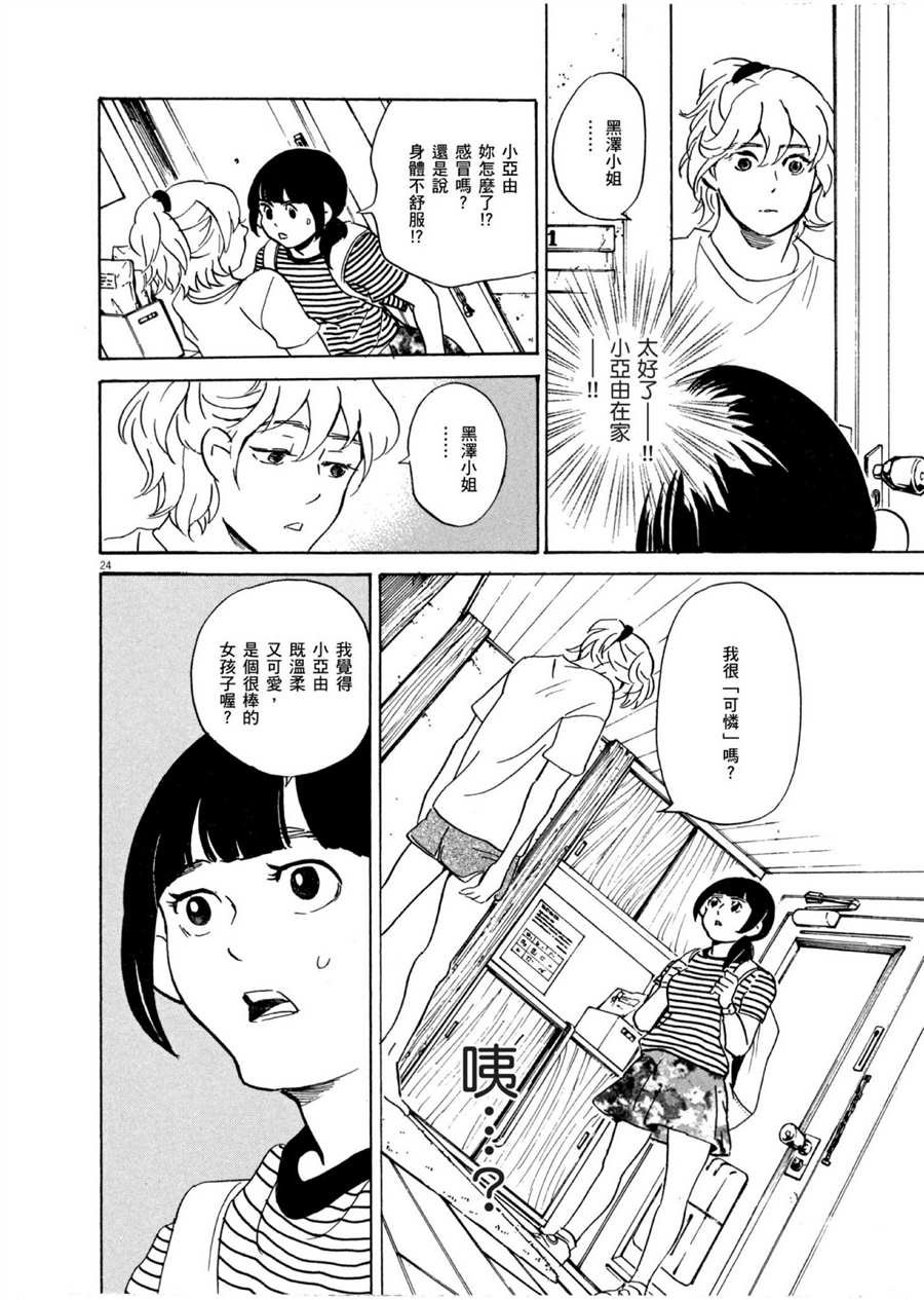 第51话 通往梦想的道路！