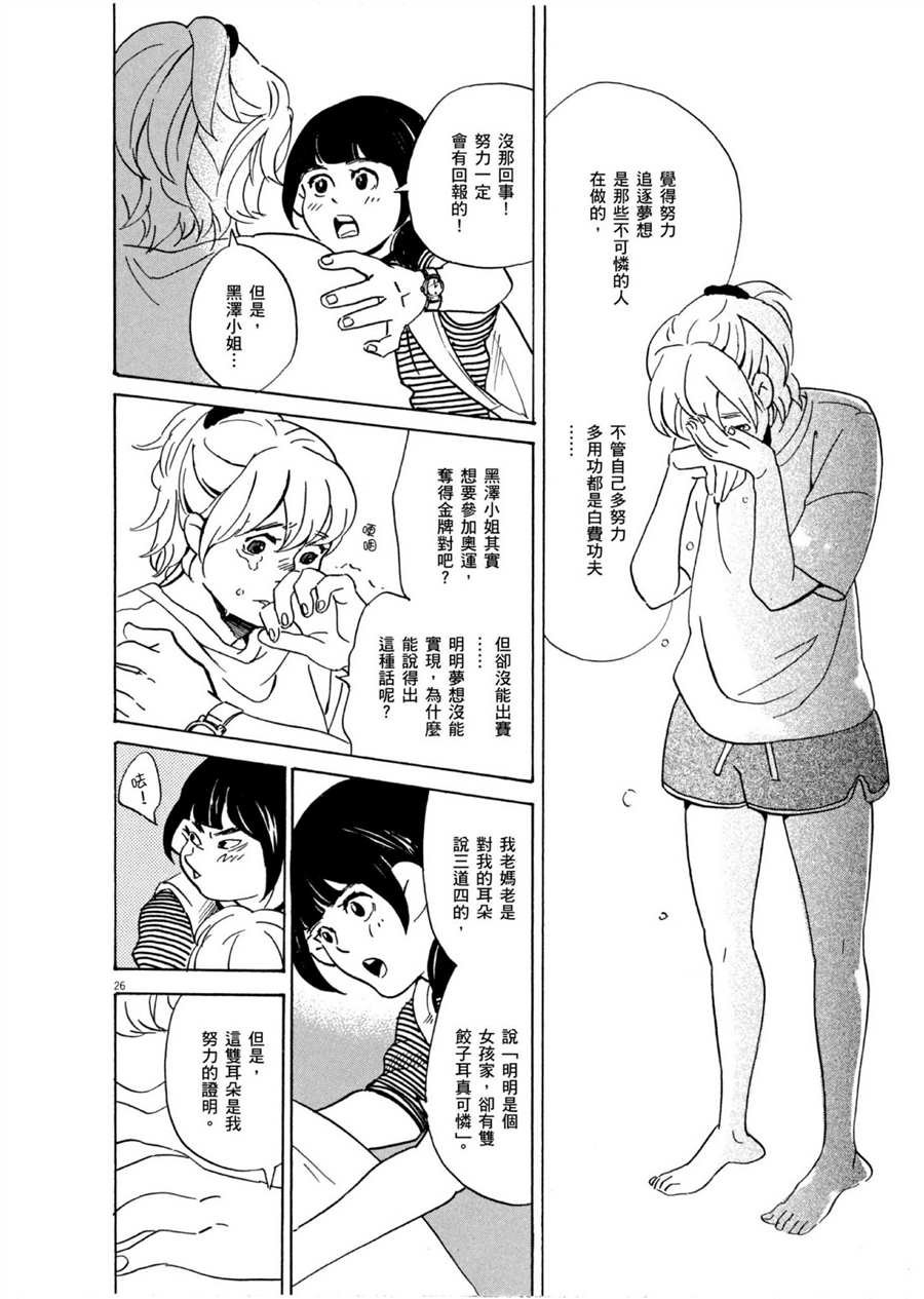第51话 通往梦想的道路！