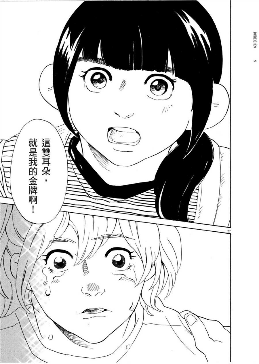 第51话 通往梦想的道路！