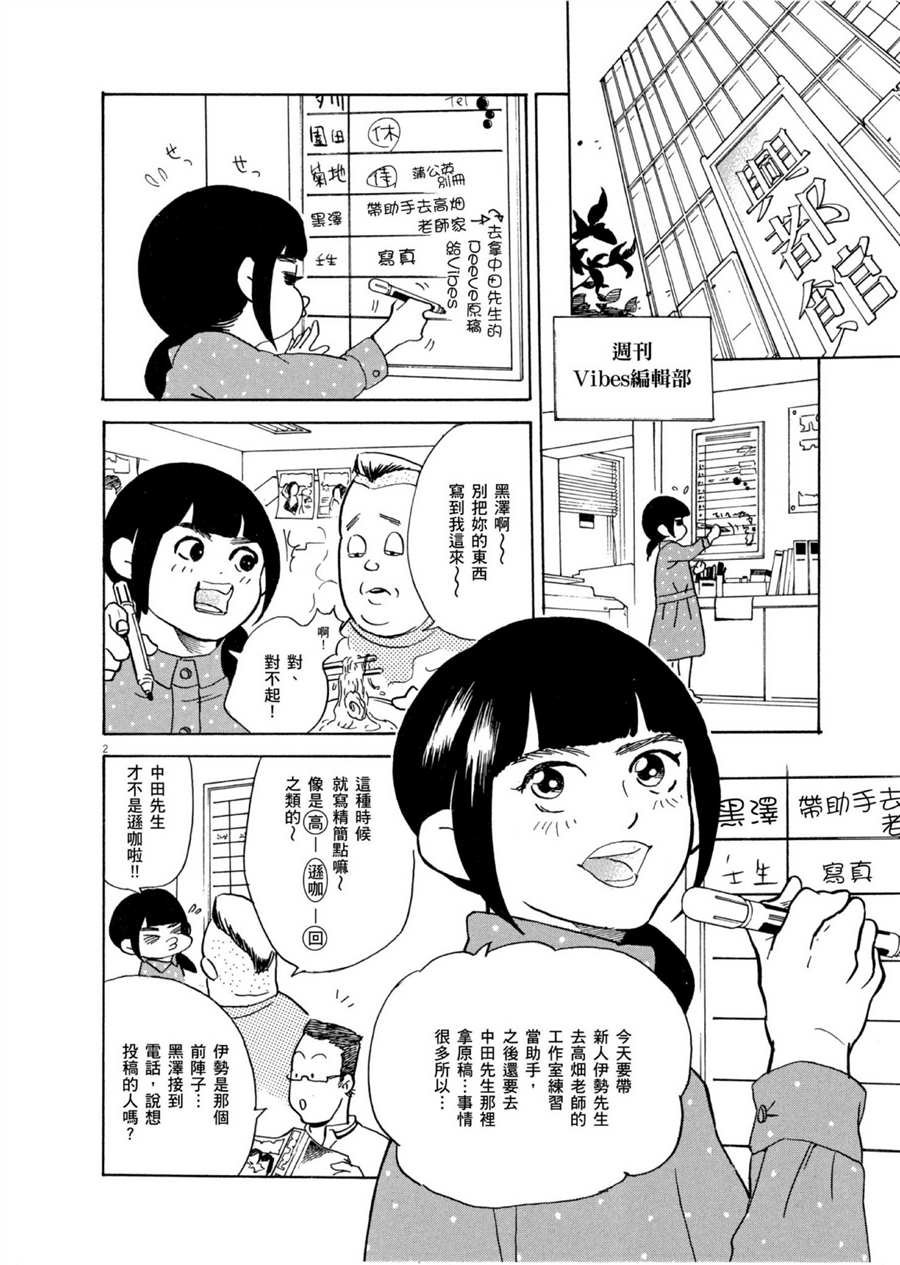第52话 有趣的漫画简单易懂！